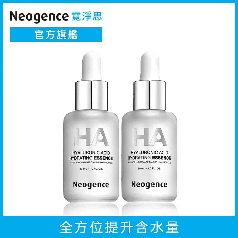Neogence霓淨思玻尿酸保濕原液30ml 1＋1超值組 歷史價格詳細信息