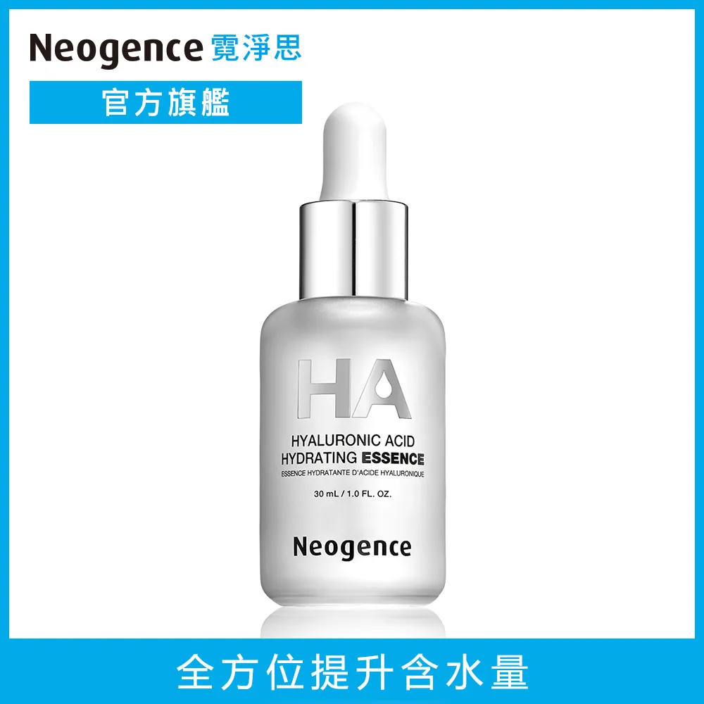 Neogence霓淨思玻尿酸保濕原液30ml 1＋1超值組 歷史價格詳細信息