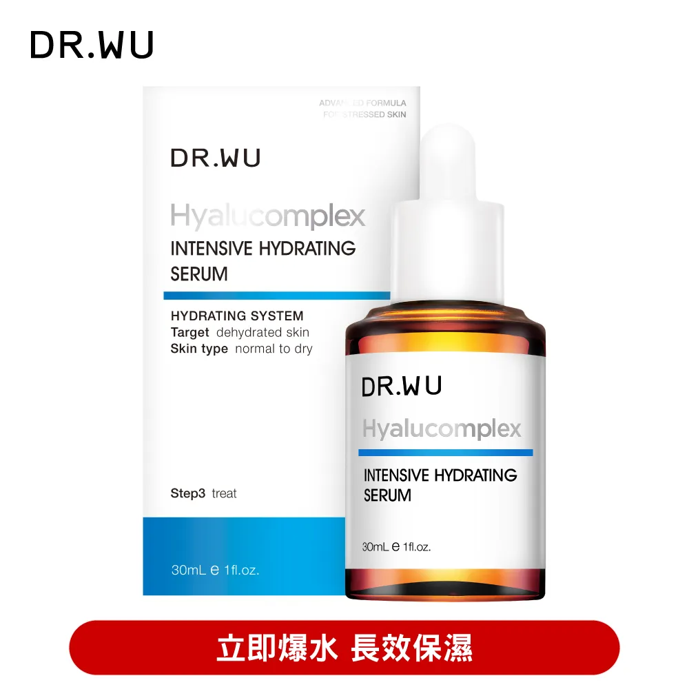 DR.WU 玻尿酸保濕精華液30ML(新升級) 歷史價格詳細信息