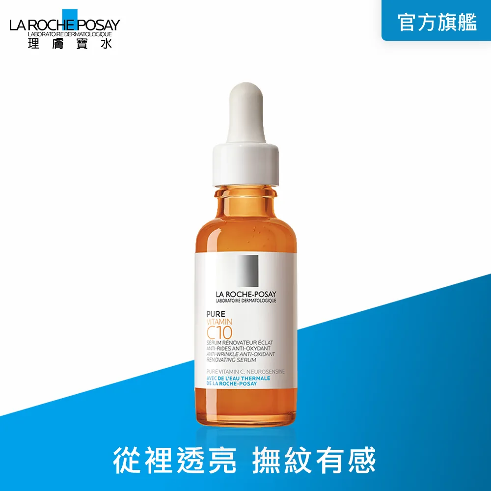 C10肌光活膚精華 30ml 歷史價格詳細信息