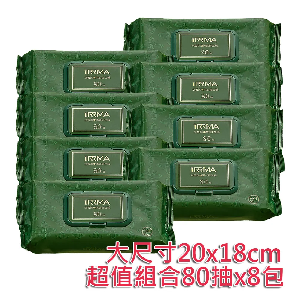 iRRMA 伊兒瑪 濕式衛生紙(大尺寸80抽) 款式可選【小三美日】 DS015470 歷史價格詳細信息