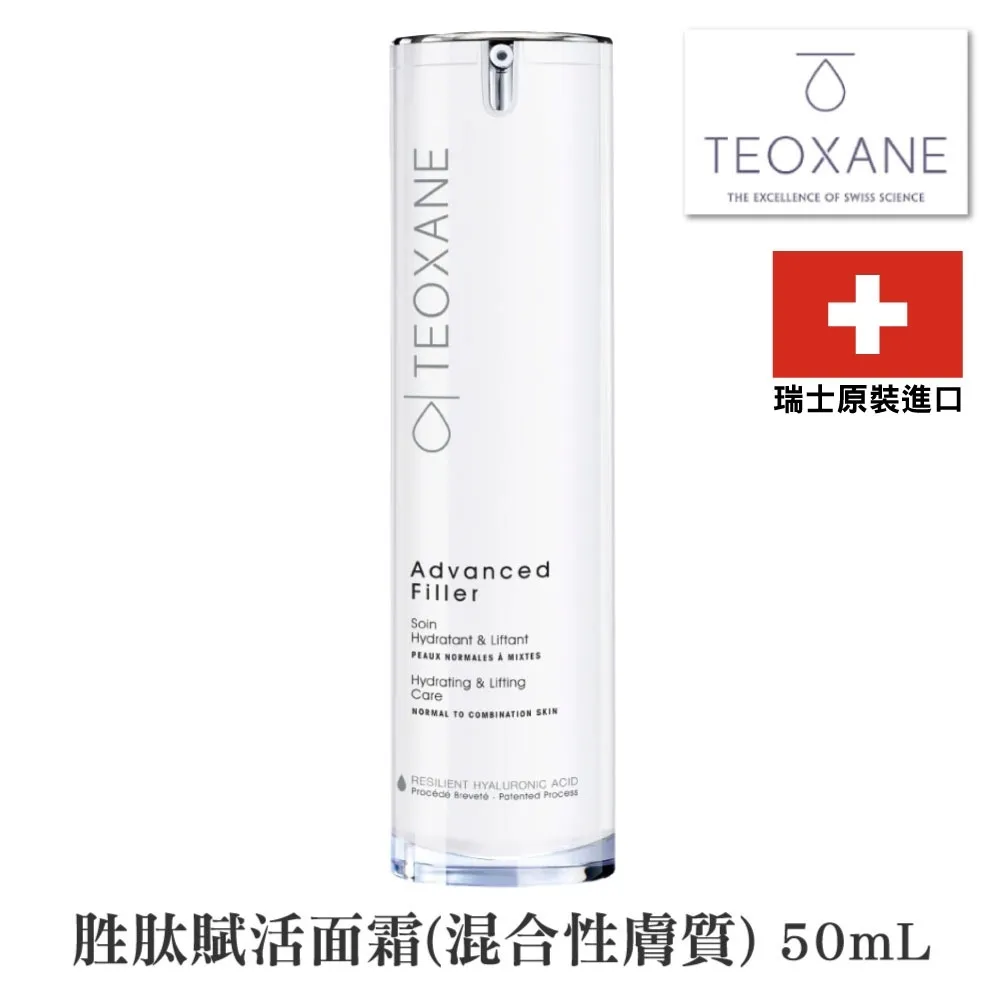 Teoxane 泰奧賽恩 3D澎唇精華 10ml (瑞士原裝進口貨) 歷史價格詳細信息
