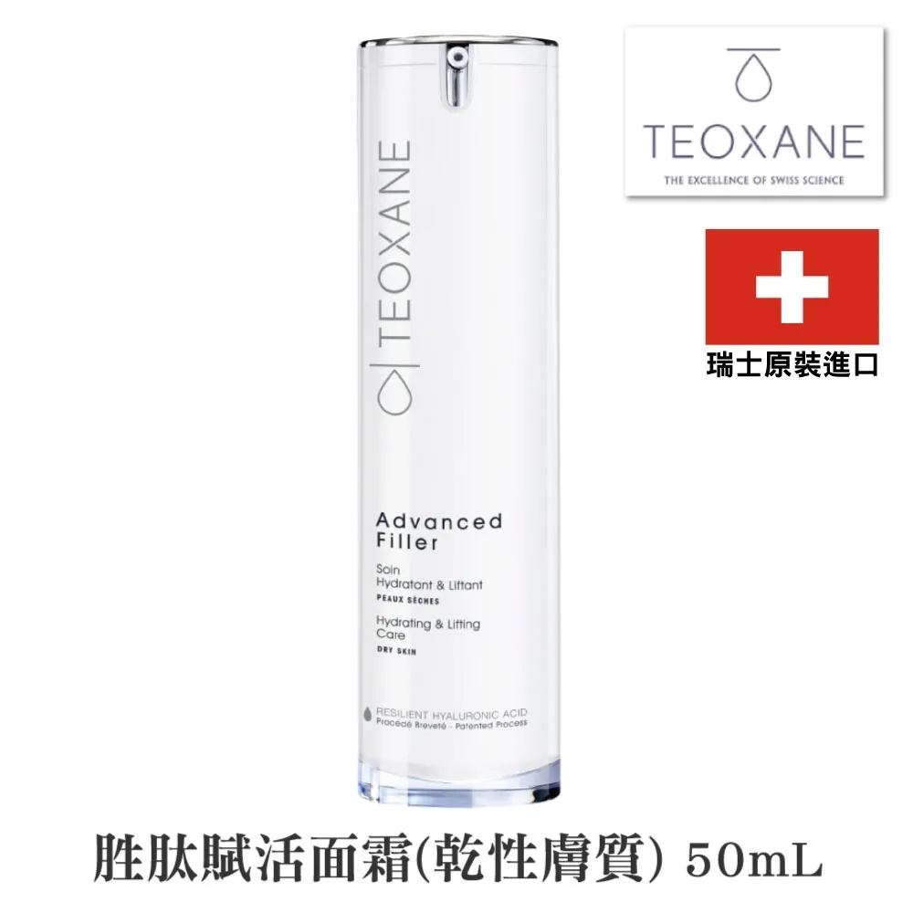 Teoxane 泰奧賽恩 3D澎唇精華 10ml (瑞士原裝進口貨) 歷史價格詳細信息