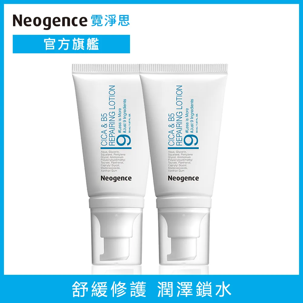 【2入組】Neogence霓淨思 玻尿酸保濕溫和潔顏慕絲160ml 歷史價格詳細信息