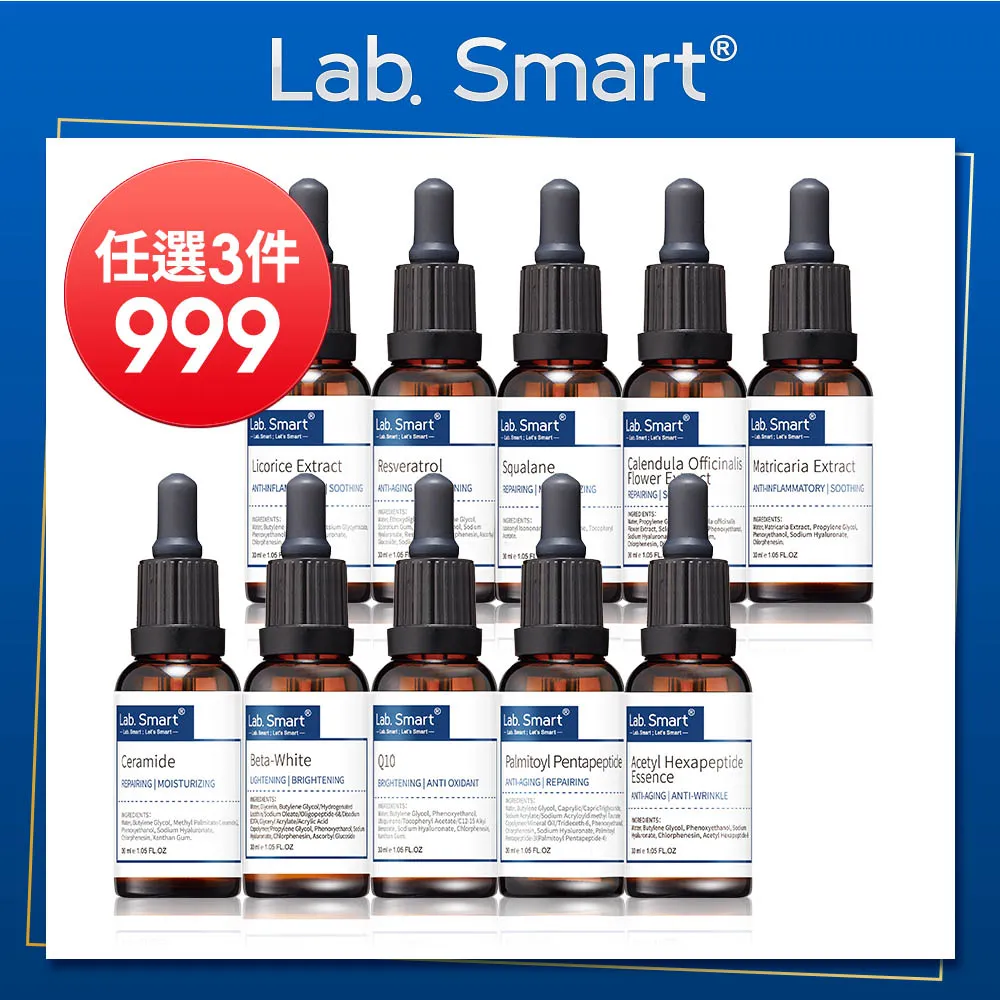 LabSmart 精選精華3件組 贈3片面膜 歷史價格詳細信息