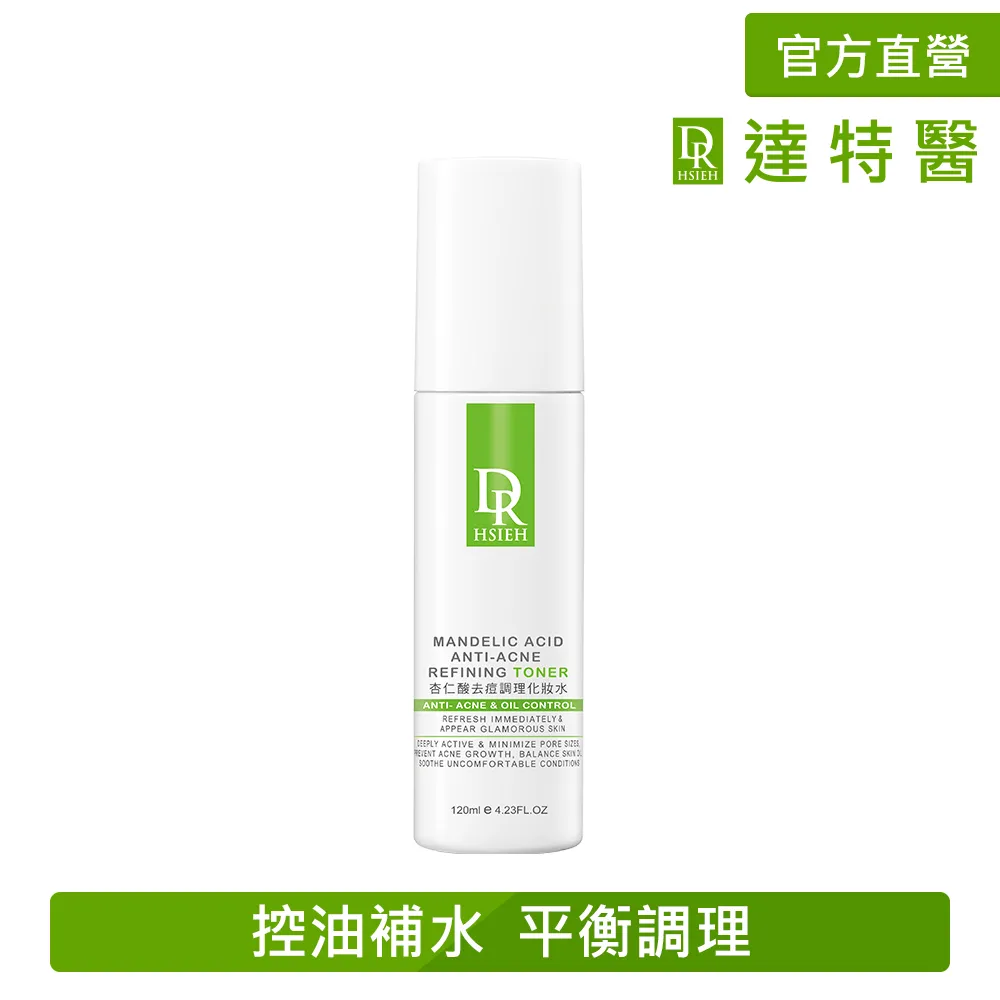 Dr.Hsieh達特醫 杏仁酸去痘調理化妝水120ml 現貨 蝦皮直送 歷史價格詳細信息