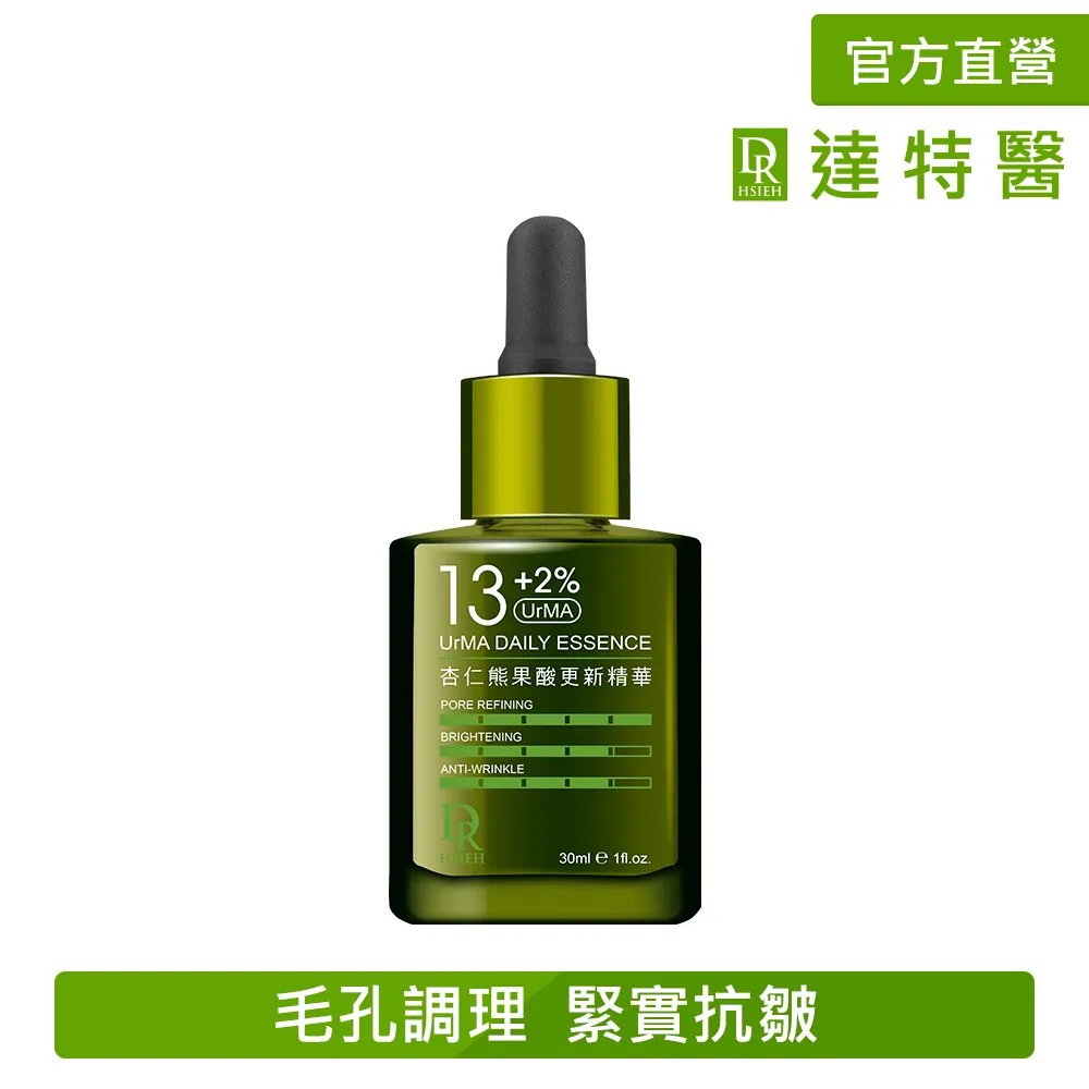 Dr.Hsieh達特醫 30%杏仁酸深層煥膚精華15ml 歷史價格詳細信息