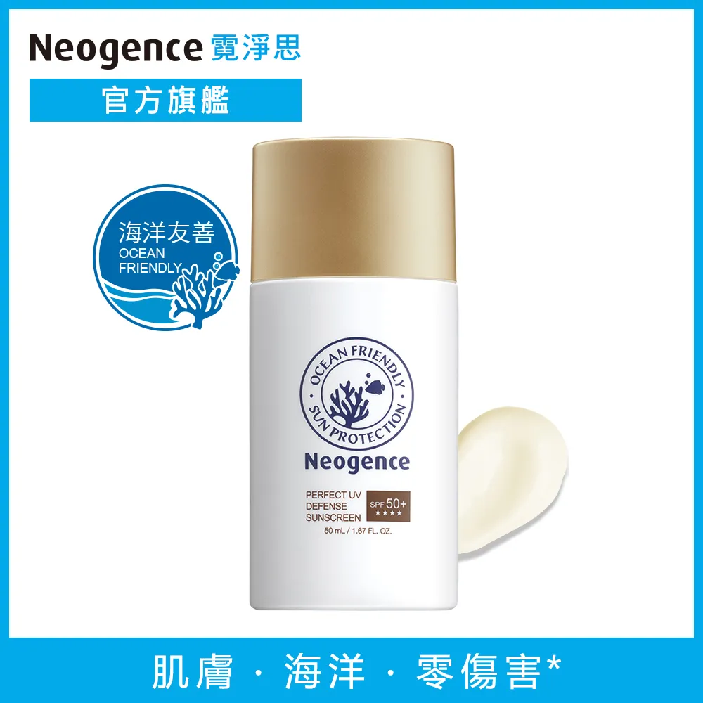 Neogence霓淨思 全天候極效抗陽防曬乳SPF50+/★★★★ 50ml (海洋友善) 蝦皮直送 現貨 歷史價格詳細信息