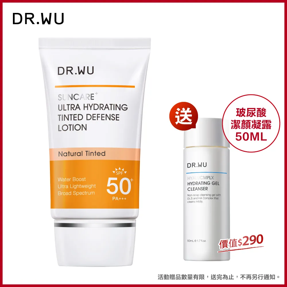 DR.WU全日保濕防曬乳潤色款35ml【康是美】 歷史價格詳細信息