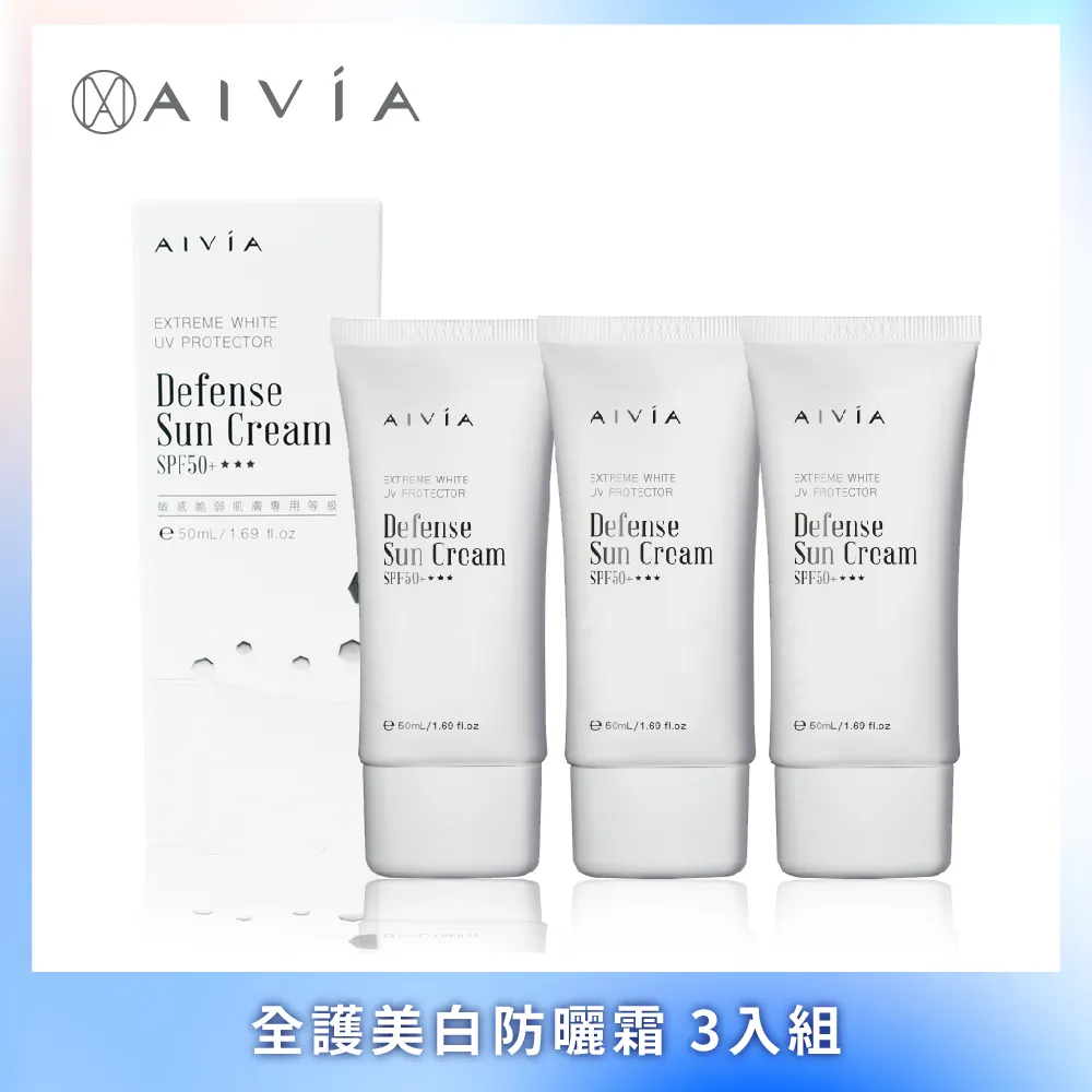 AIVIA艾微漾 全護美白防曬霜SPF50+ ★★★ 50ml 歷史價格詳細信息