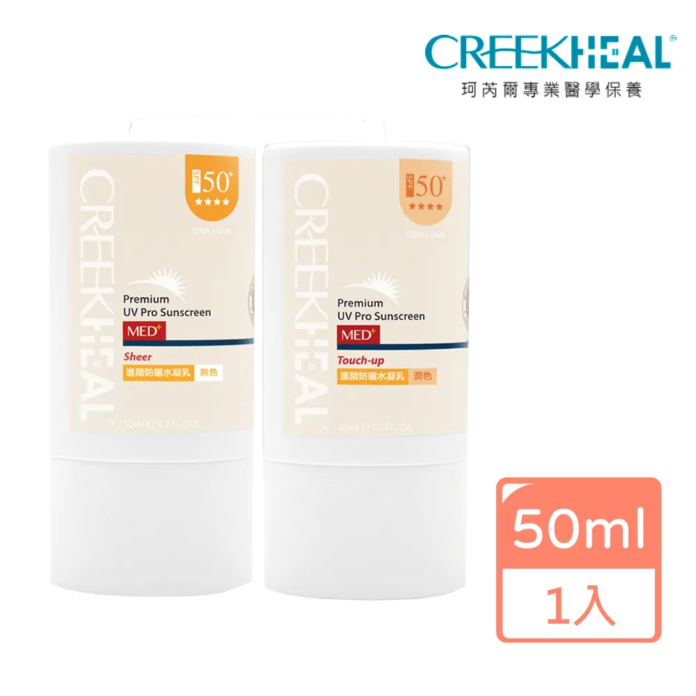 【CREEKHEAL珂芮爾】神經醯胺精華油 50ml 歷史價格詳細信息