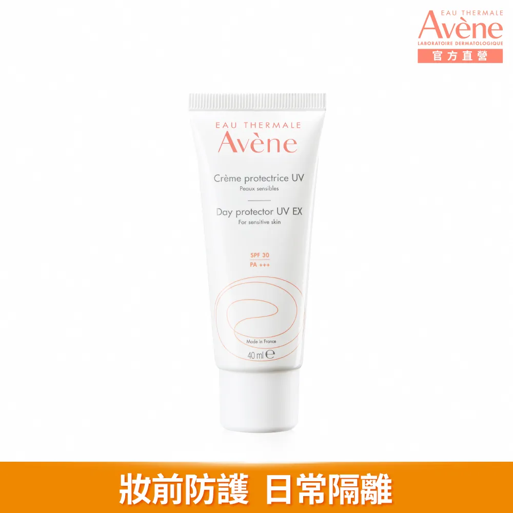 雅漾 清爽抗UV隔離乳 SPF30+++ 40ml（保存期限2026年9月） 歷史價格詳細信息