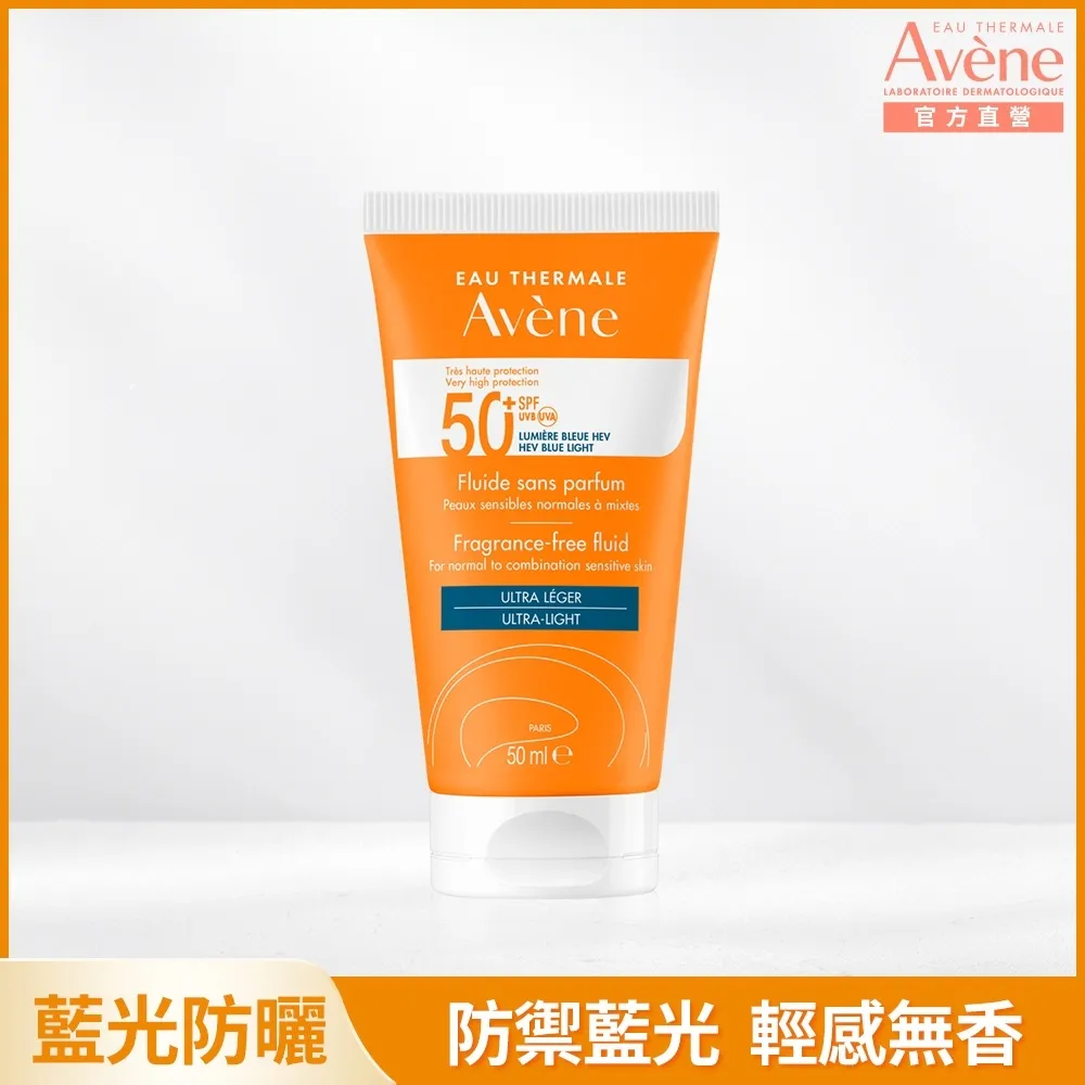 雅漾 超能輕感防曬液(無香)SPF50+ 50ml 效期2026/04 Avene《藥妝美研社》 歷史價格詳細信息