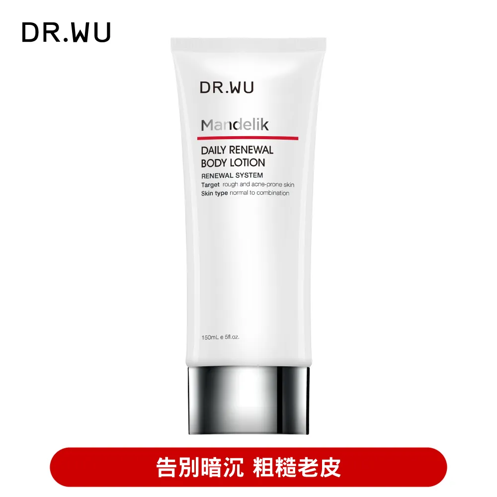DR.WU 杏仁酸亮白煥膚身體乳150ML 歷史價格詳細信息