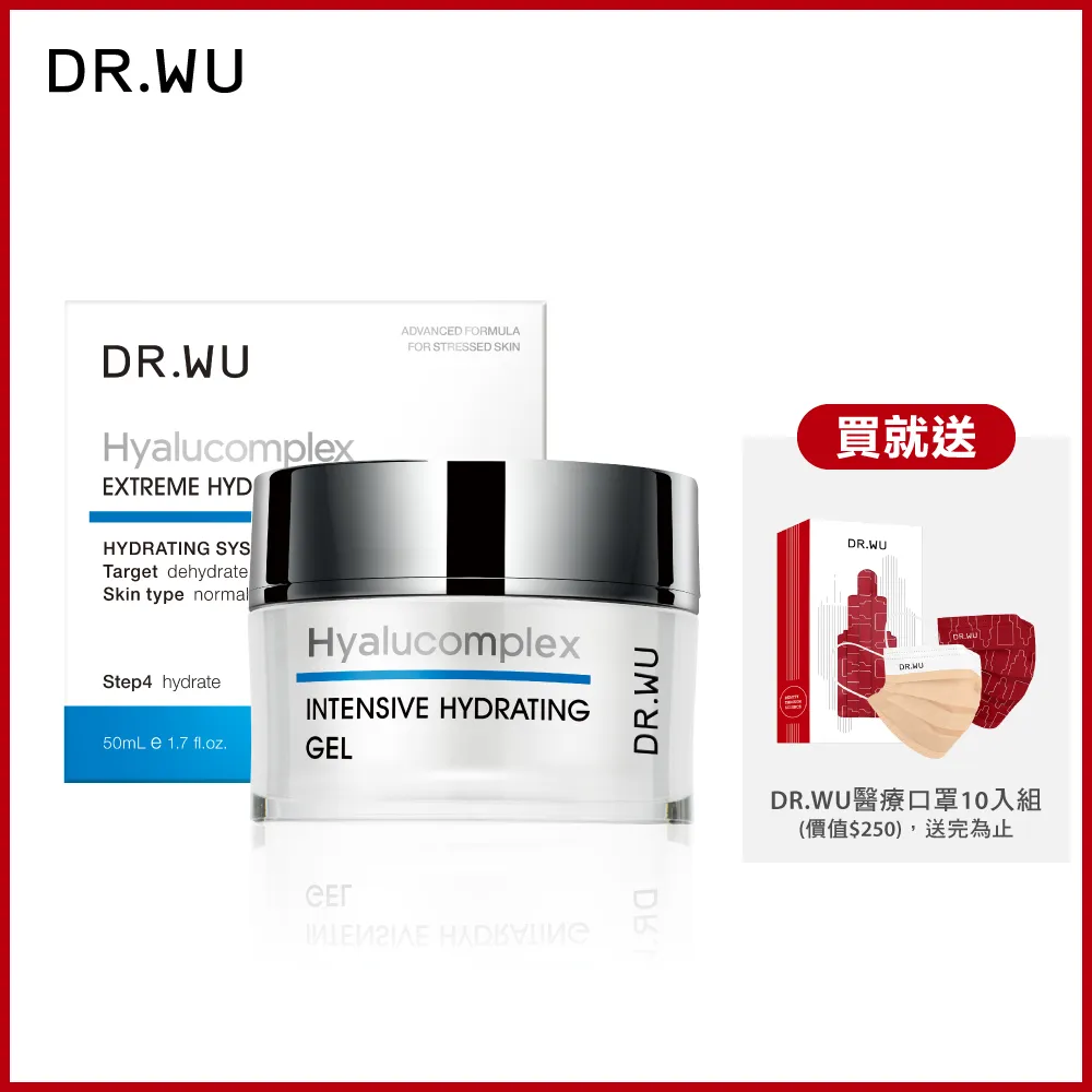 DR.WU 玻尿酸保濕水凝露50ML(買一送一) 歷史價格詳細信息