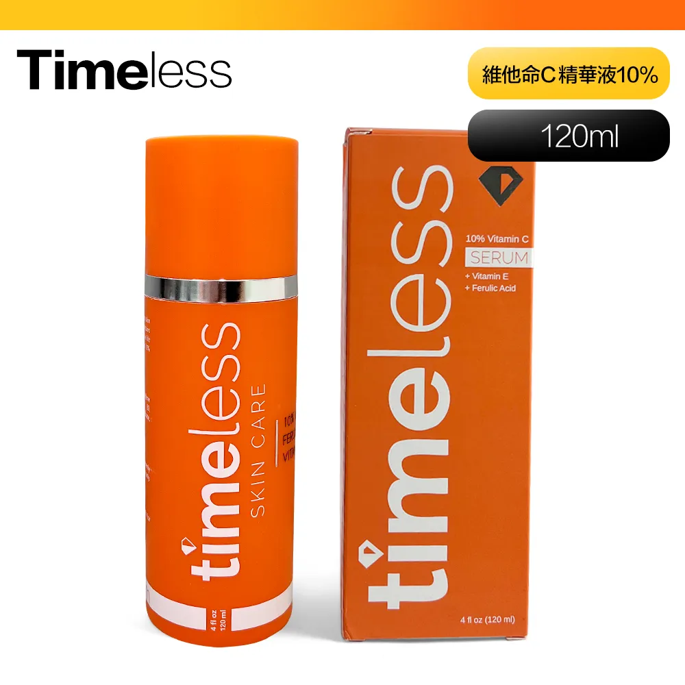Timeless維他命C精華液 10% 20% C10複合煥白精華 23/02最新製造 美國正品 合法報關有中標 綠寶貝 歷史價格詳細信息