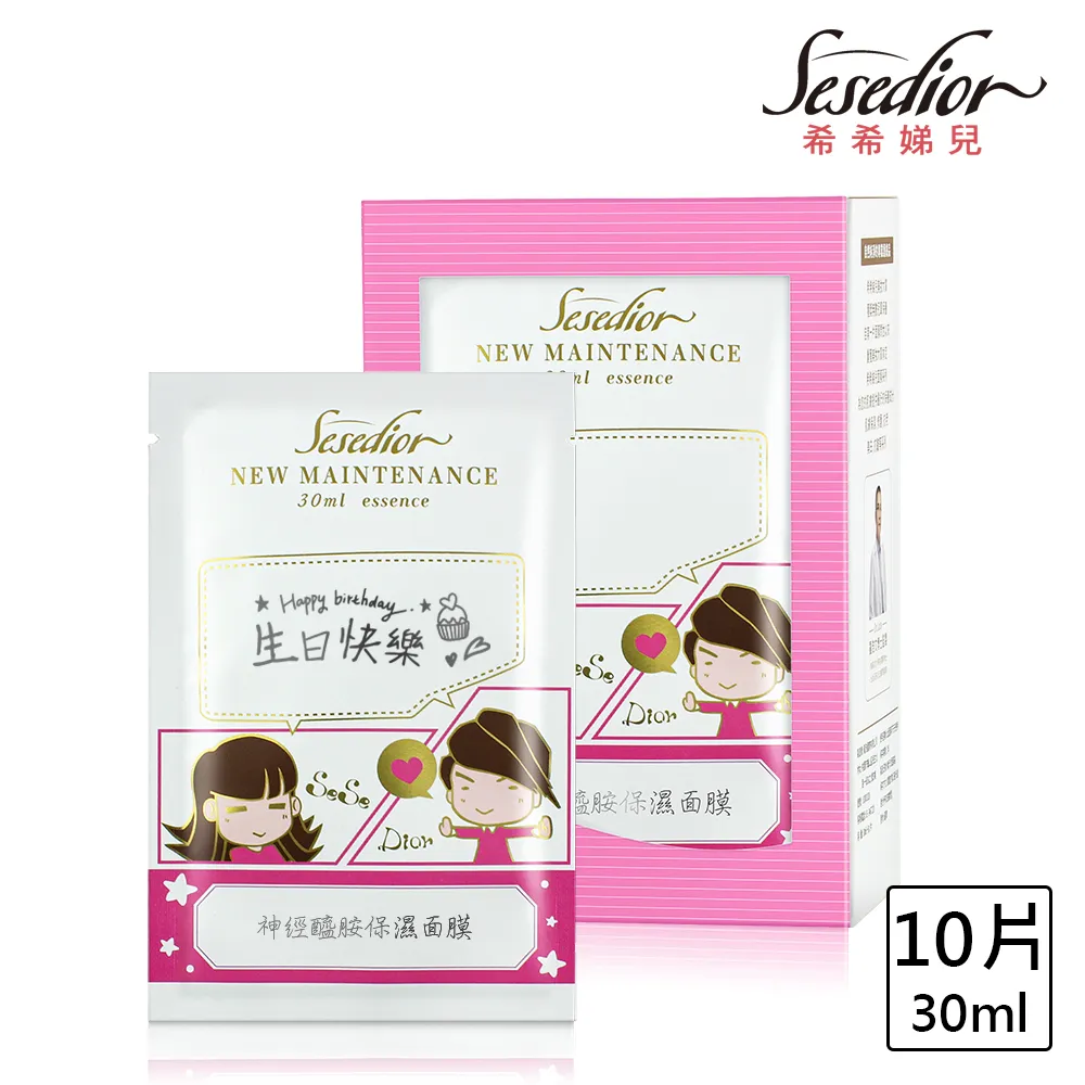 【Sesedior】胺基酸美肌洗顏霜 歷史價格詳細信息