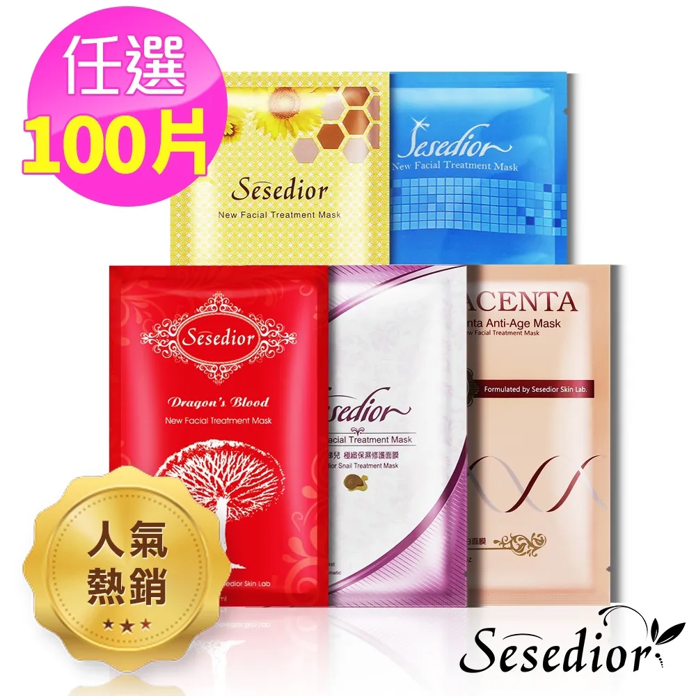 【Sesedior】龍血回齡提拉面膜100片/盒裝 歷史價格詳細信息