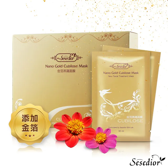 【sesedior 】潤澤系列面膜組(金箔蝸牛保濕修護面膜40片+金箔鑽石淨白修護黑面膜10片) 歷史價格詳細信息