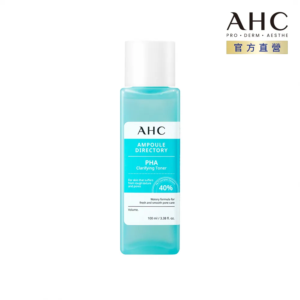 AHC 複合琥珀酸 毛孔緊緻平衡水 100ml 現貨 蝦皮直送 歷史價格詳細信息