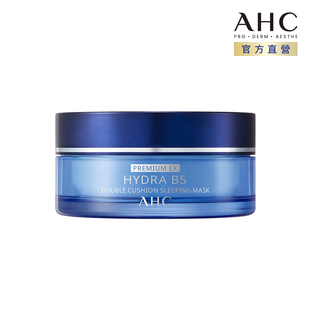 【AHC】奇肌賦活B5微導雙槽爆水面膜 60G 價格比較,價格查詢,歷史價格詳細信息