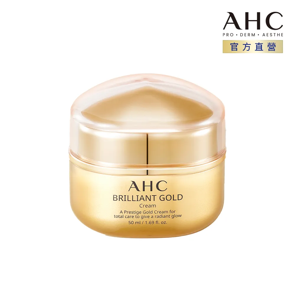 AHC黃金逆時煥顏活膚霜 50ml 歷史價格詳細信息