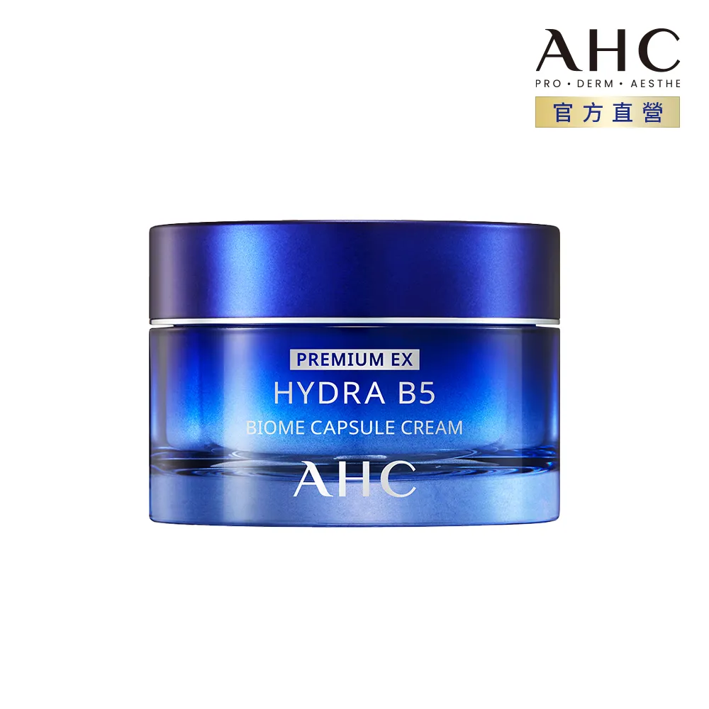 【AHC】 超微導B5能量修護賦活霜50ml+賦活露30ml 歷史價格詳細信息