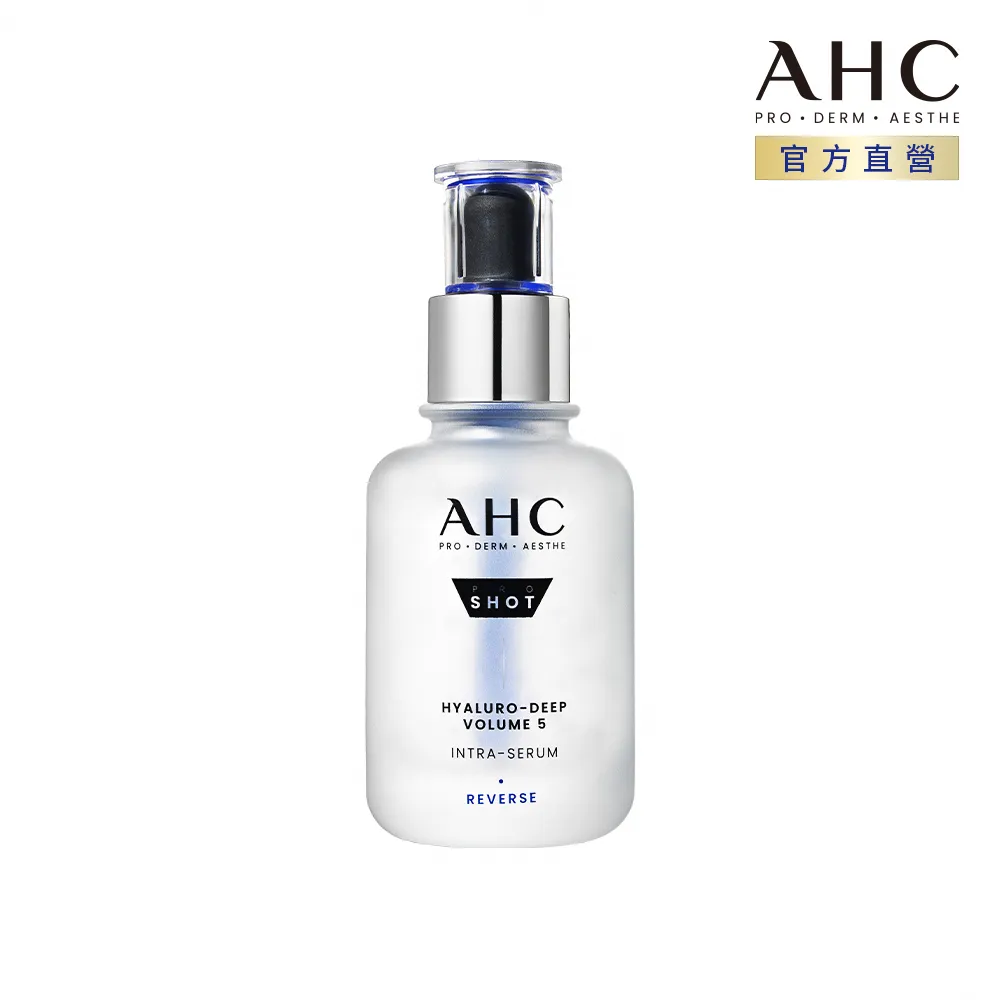 【AHC】美白淡斑極速效組(淨透光安瓶+淡斑精華棒/萬用棒/保濕棒) 歷史價格詳細信息