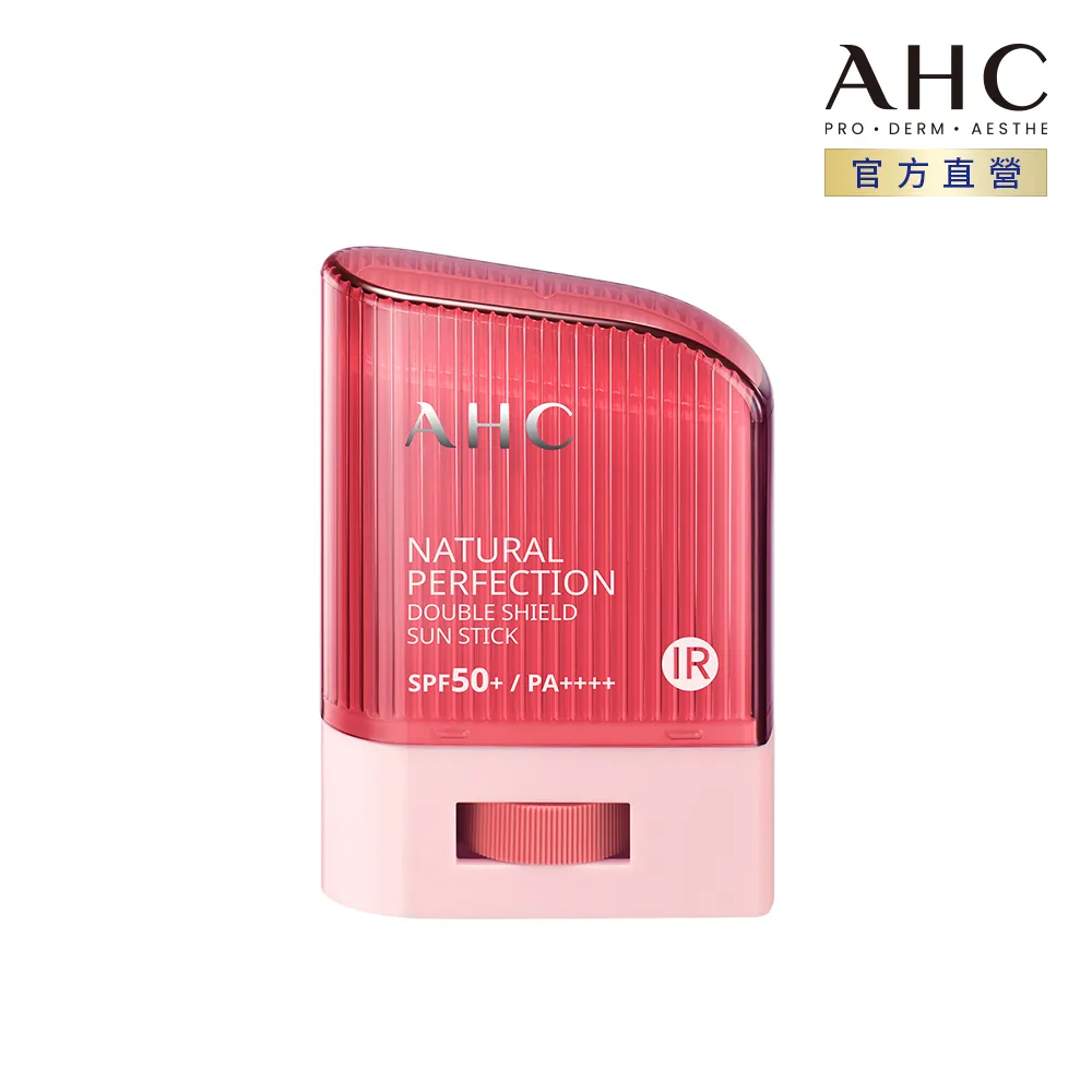 AHC 全能防護亮白三效防曬棒限量組22g＋14g 歷史價格詳細信息