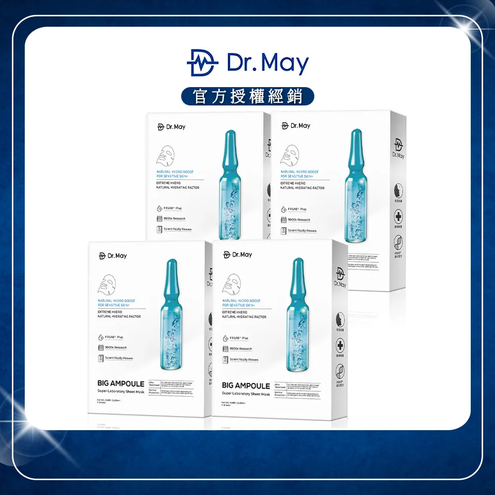 【Dr. May美博士】專業級大安瓶美白面膜 (4片/盒)x4 歷史價格詳細信息