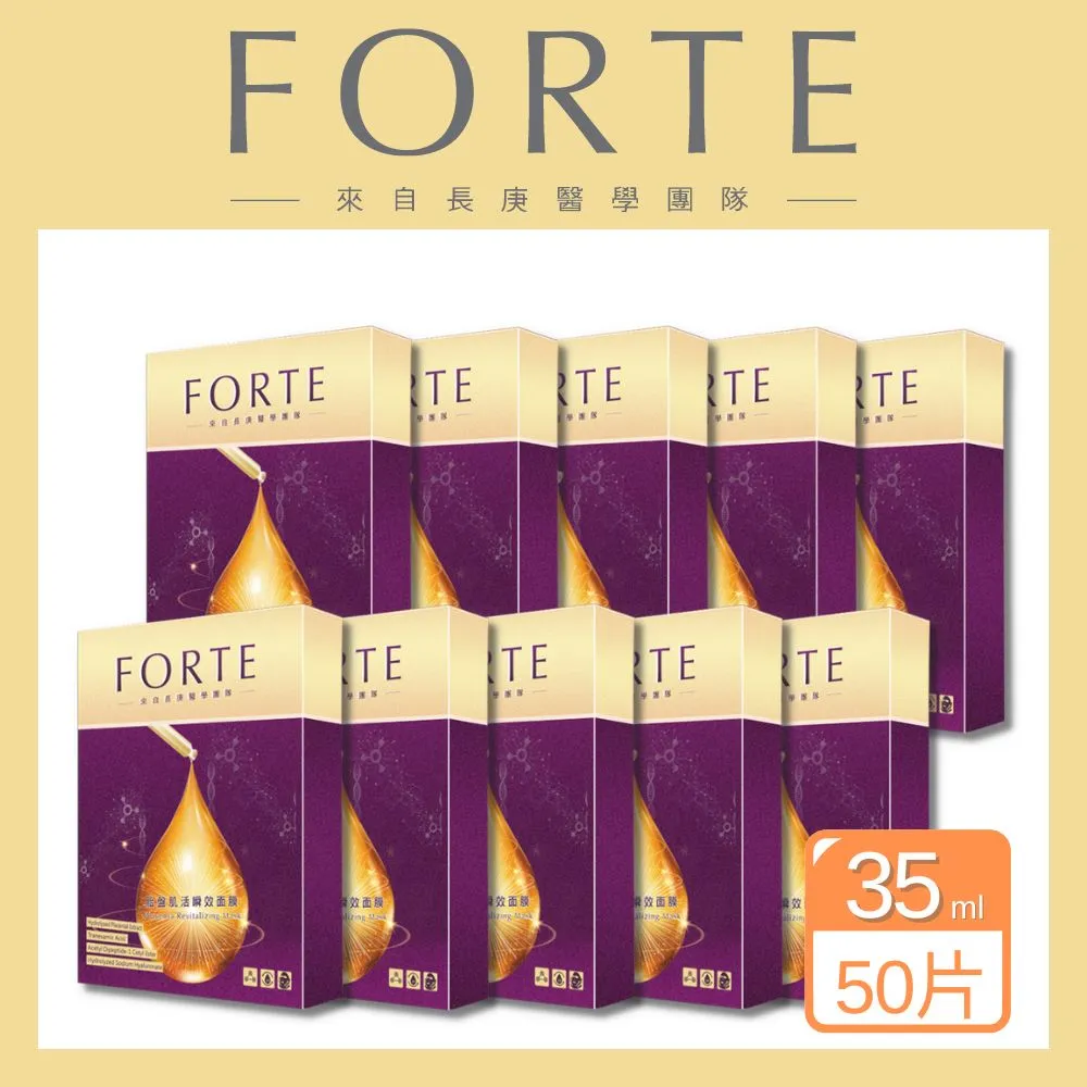 《FORTE》台塑生醫胎盤肌活瞬效精華液(30ml/瓶) 歷史價格詳細信息