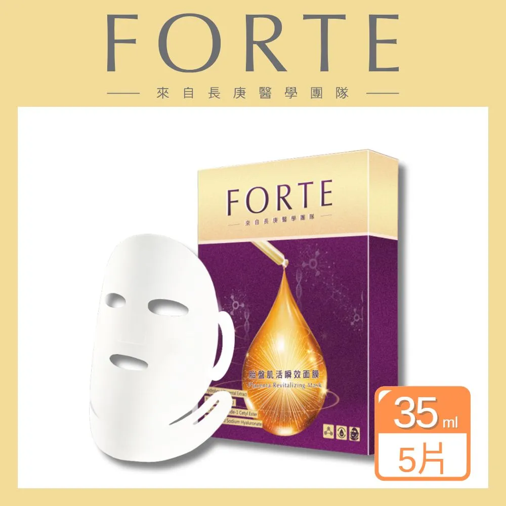 《FORTE》台塑生醫胎盤肌活瞬效精華液(30ml/瓶) 歷史價格詳細信息