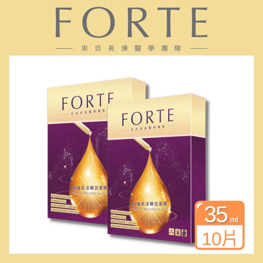 《FORTE》台塑生醫胎盤肌活瞬效精華液(30ml/瓶) 歷史價格詳細信息