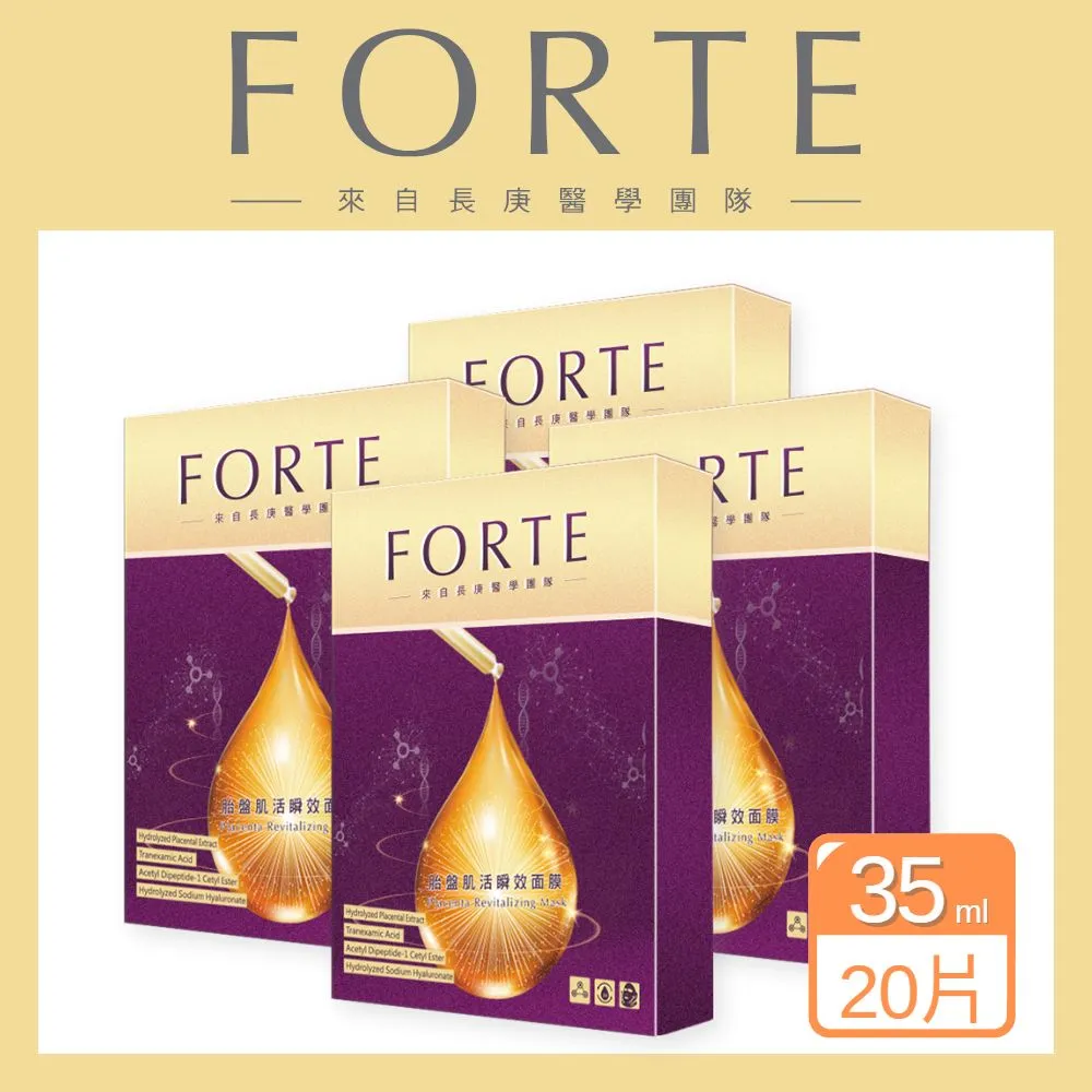 《FORTE》台塑生醫胎盤肌活瞬效精華液(30ml/瓶) 歷史價格詳細信息