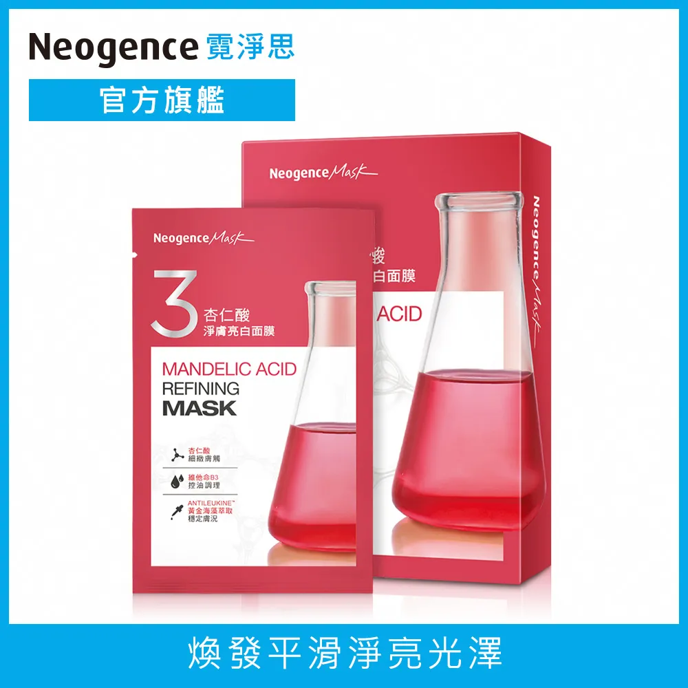 Neogence霓淨思 杏仁酸透亮煥膚身體乳180ml 歷史價格詳細信息