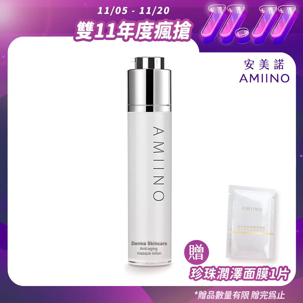 AMIINO安美諾煥采菁華油30ml 歷史價格詳細信息