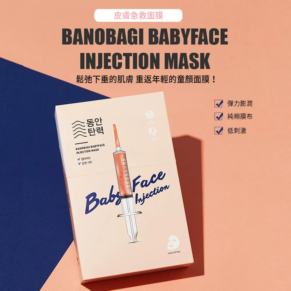 【BANOBAGI】佰諾佰琪 維生素保濕錫紙面膜 30g x10入 歷史價格詳細信息