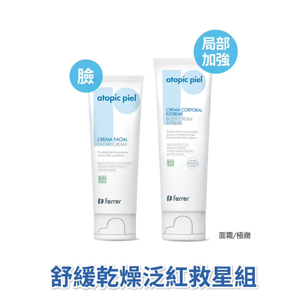 益膚乳霜 10ml 萬用霜 屁屁膏 伊錡美 舒緩肌膚不適感 敏感肌 溯 乳霜 歷史價格詳細信息