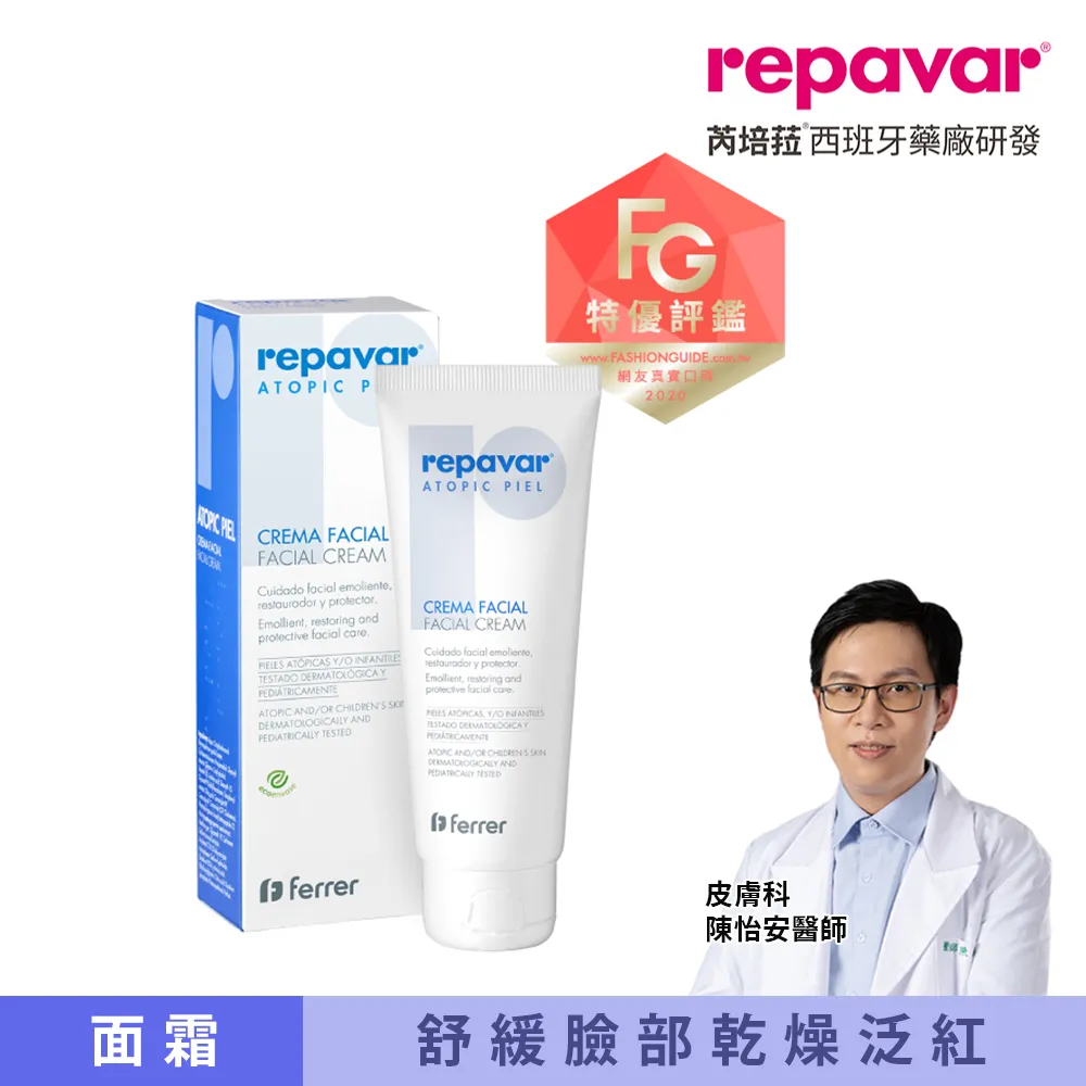 Repavar芮培菈 極緻護益膚乳霜150ml+護益膚身體乳500ml 歷史價格詳細信息