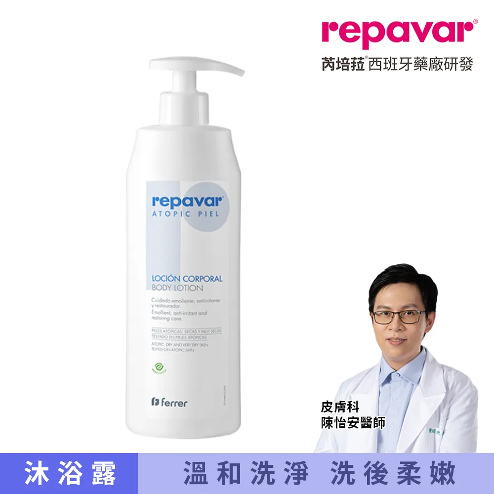 Repavar芮培菈 極緻護益膚乳霜150ml+護益膚身體乳500ml 歷史價格詳細信息