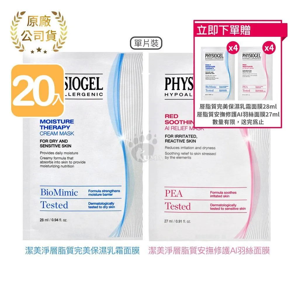【PHYSIOGEL 潔美淨】層脂質保濕修護乳霜150ml_3入 歷史價格詳細信息