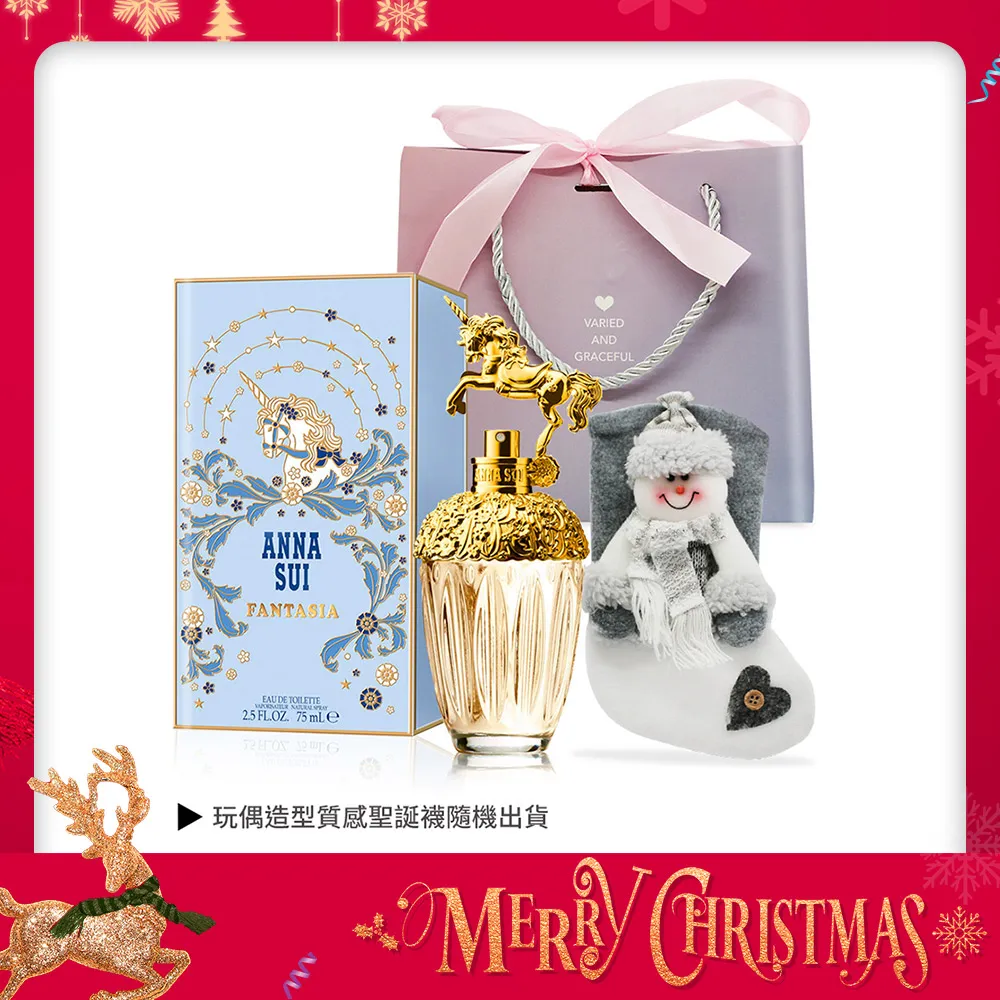 ANNASUI 安娜蘇75ml 獨角獸香水 歷史價格詳細信息