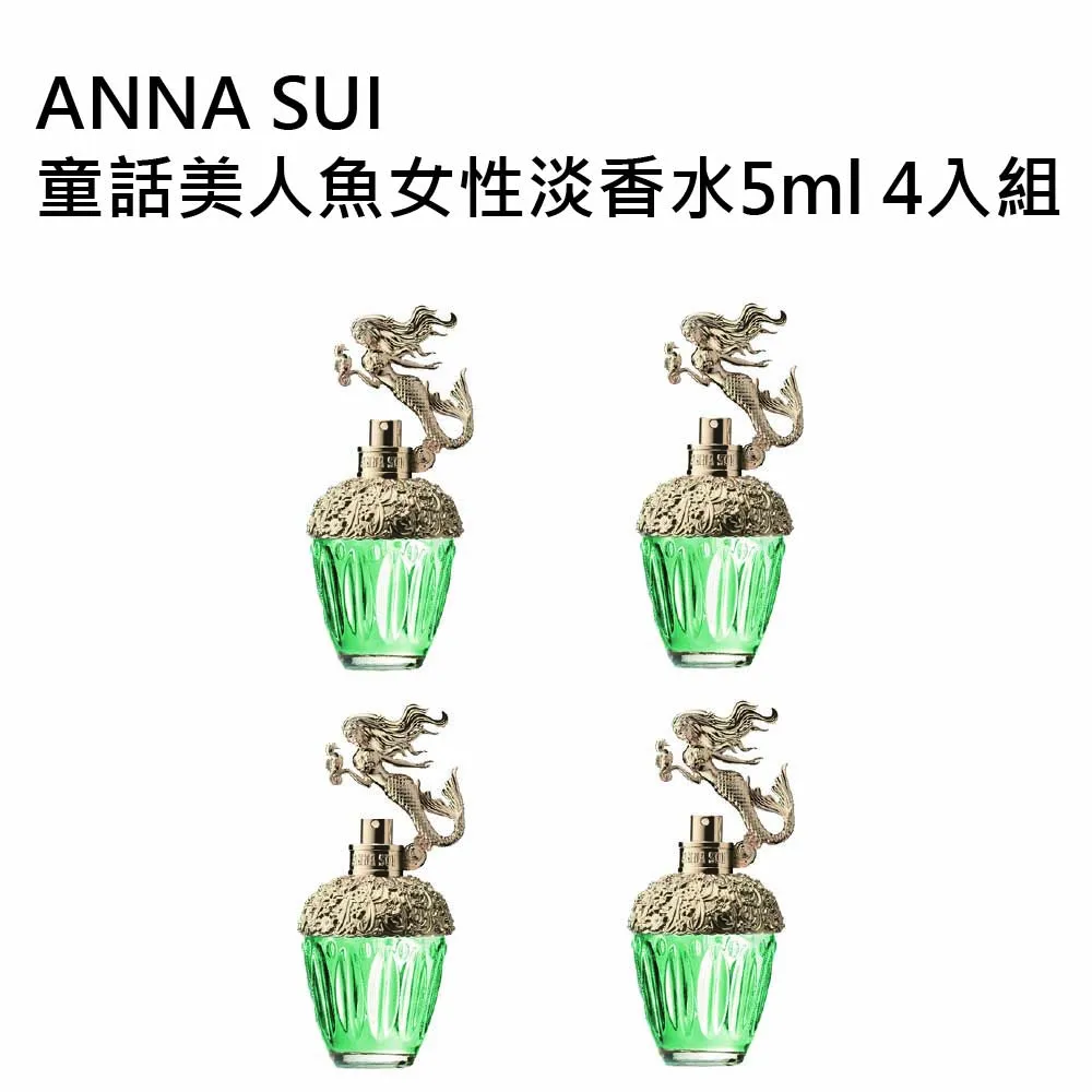 ANNA SUI 美人魚女性淡香水 30ML 歷史價格詳細信息