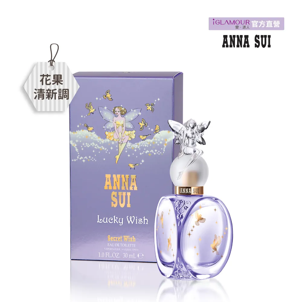 Anna Sui 幸運精靈淡香水4ml 全新法意公司貨小香 歷史價格詳細信息