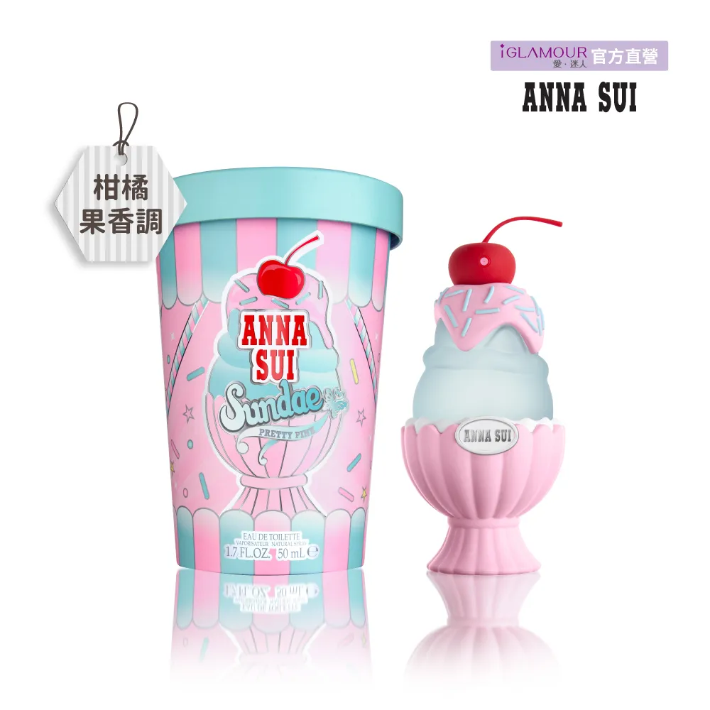 ANNA SUI果漾聖代淡香水50ml-戀愛紫檸 歷史價格詳細信息
