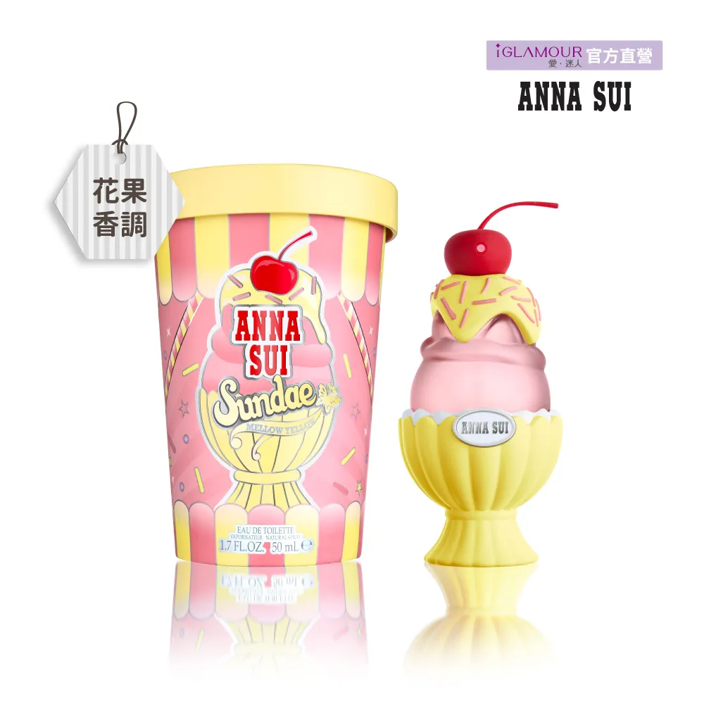 ANNA SUI果漾聖代淡香水50ml-戀愛紫檸 歷史價格詳細信息
