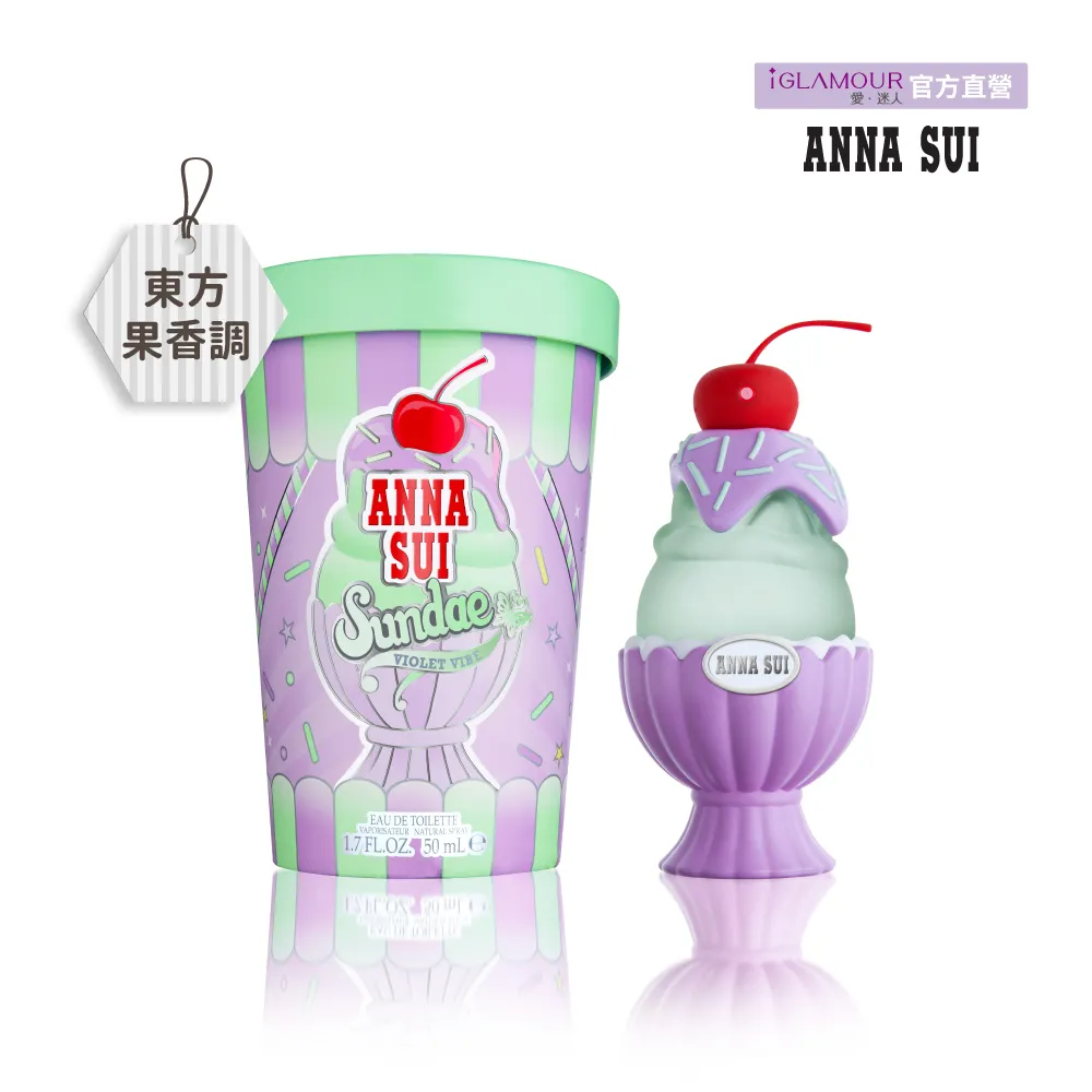 ANNA SUI 戀愛紫檸果漾聖代淡香水5ml-小香，公司貨，市價750元，下單前請先詢問貨量 歷史價格詳細信息