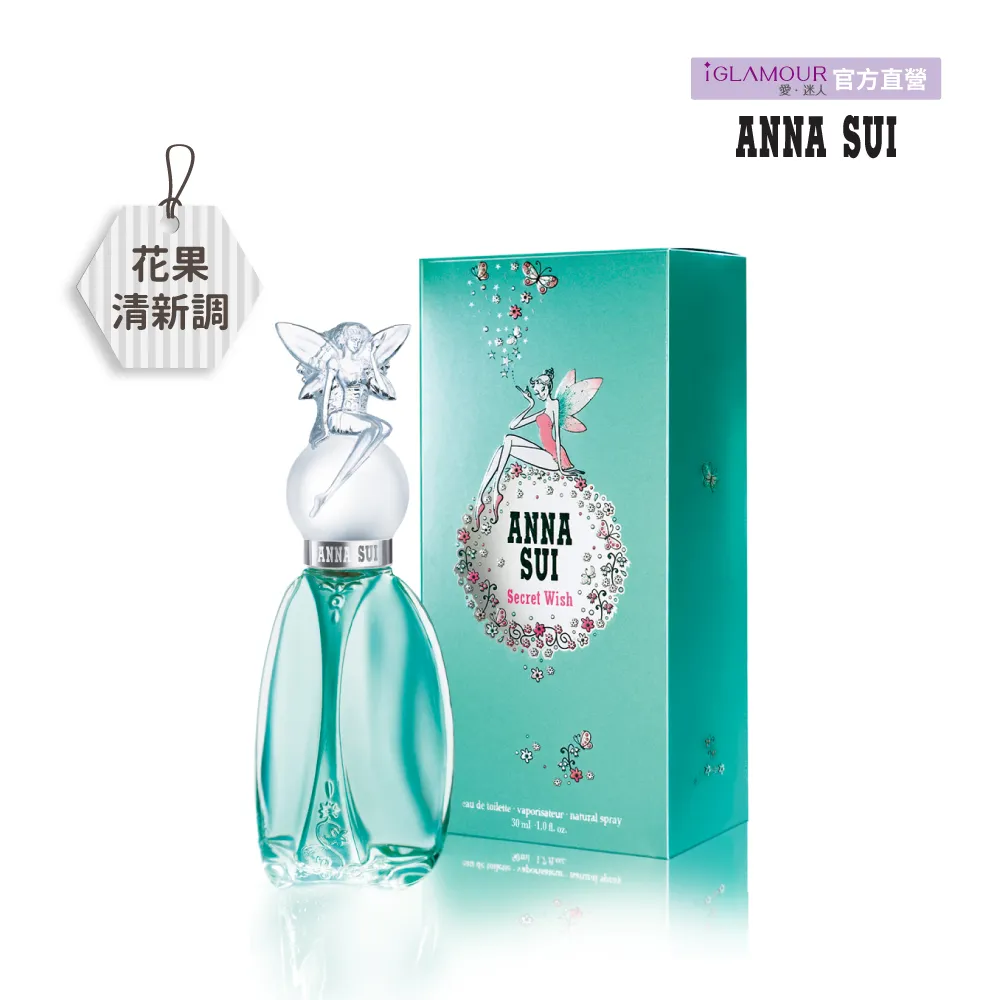 ANNA SUI 安娜蘇 許願精靈淡香水 30ML 歷史價格詳細信息