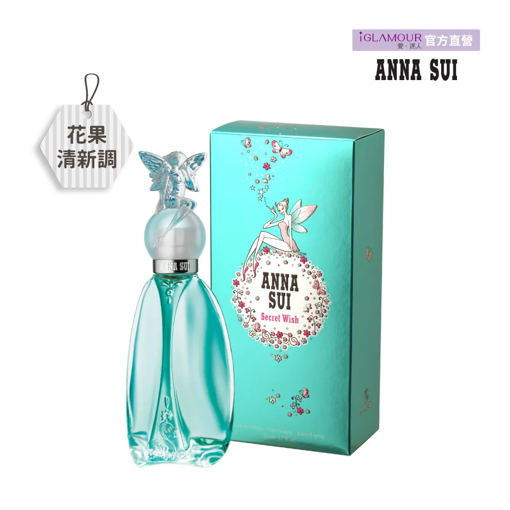 ANNA SUI 安娜蘇 許願精靈淡香水 30ML 歷史價格詳細信息