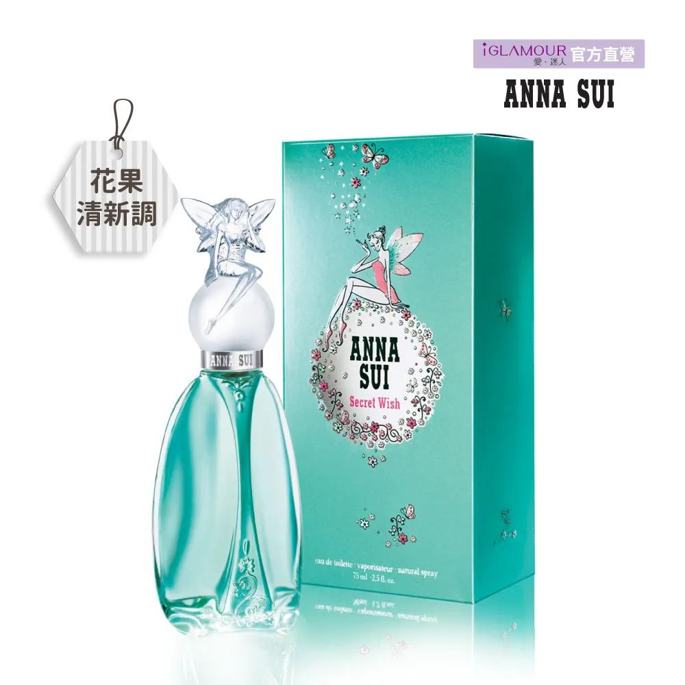 ANNA SUI 安娜蘇 許願精靈淡香水 30ML 歷史價格詳細信息